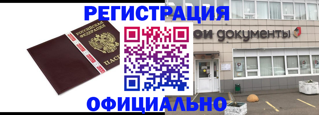 временная регистрация для всех в Карелии