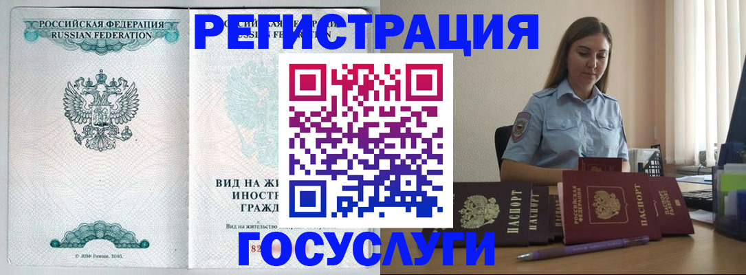 временная регистрация 2025 в Карелии